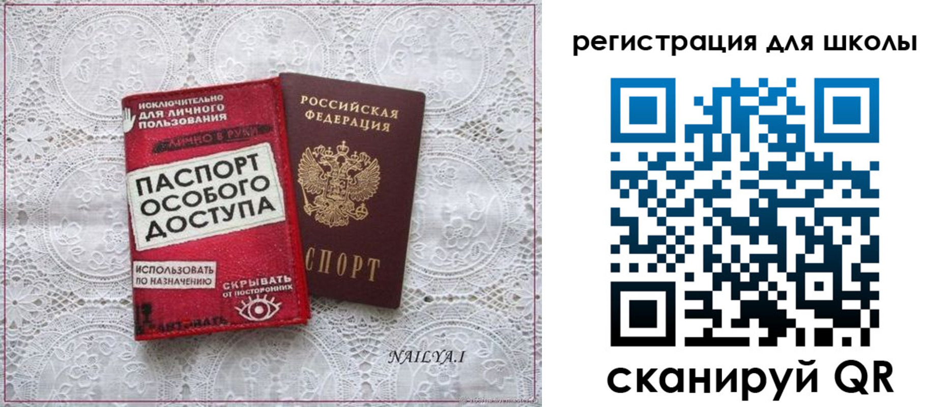 регистрация для школы в Кувандыке