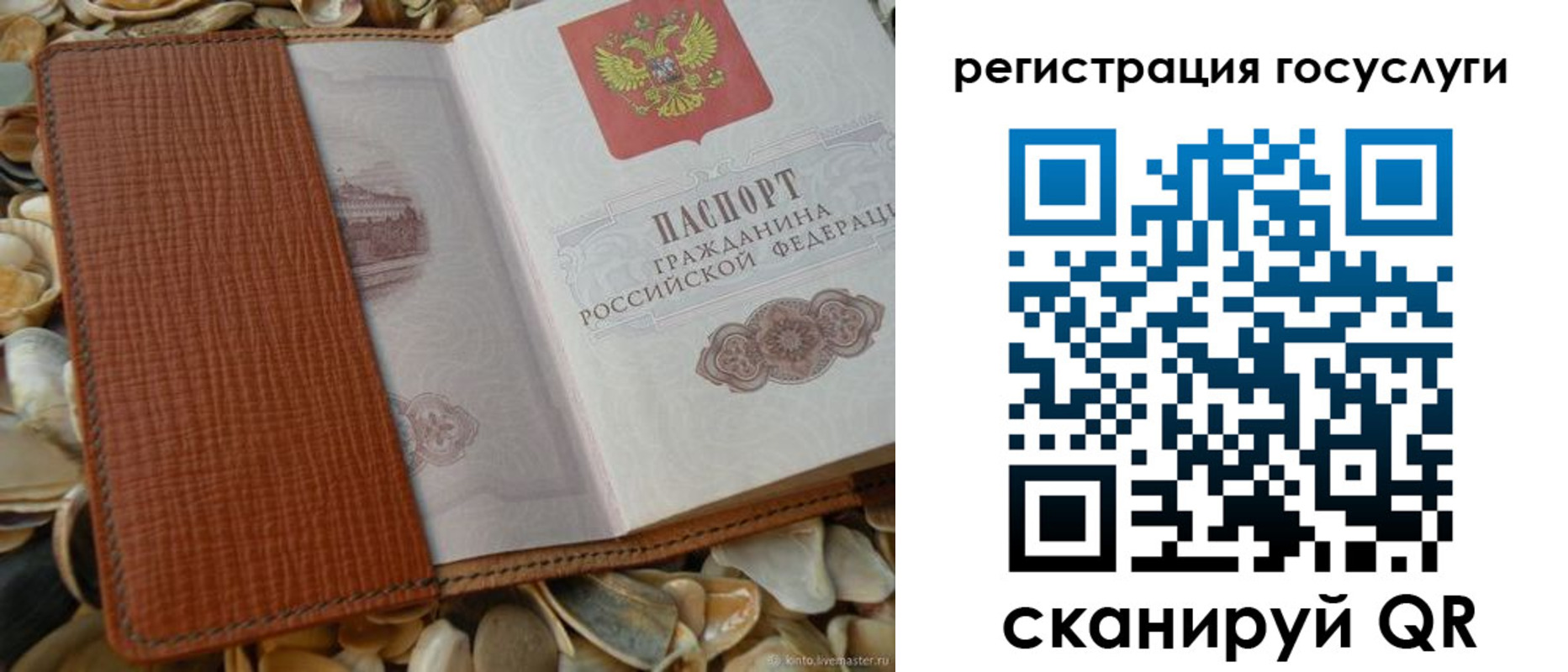 временная регистрация в квартире в Кувандыке