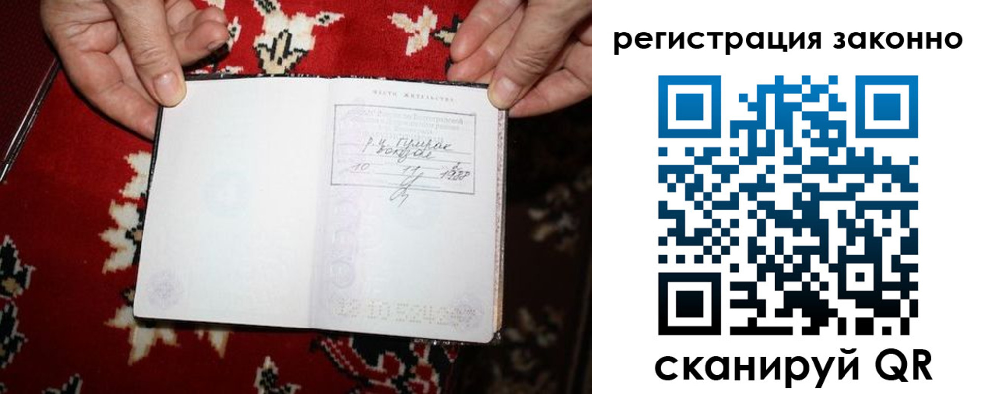 временная регистрация для школы в Кувандыке