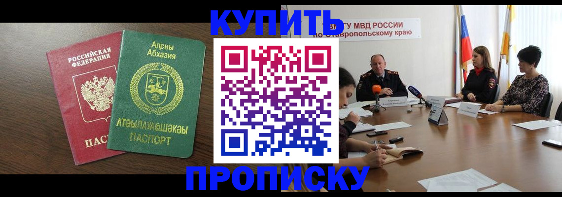 прописка в квартире в Кувандыке