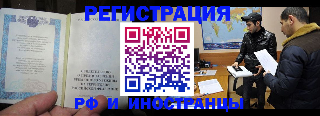 временная регистрация госуслуги в Кувандыке