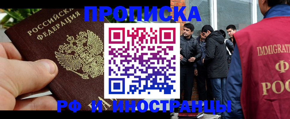 прописка гарантия в Кувандыке
