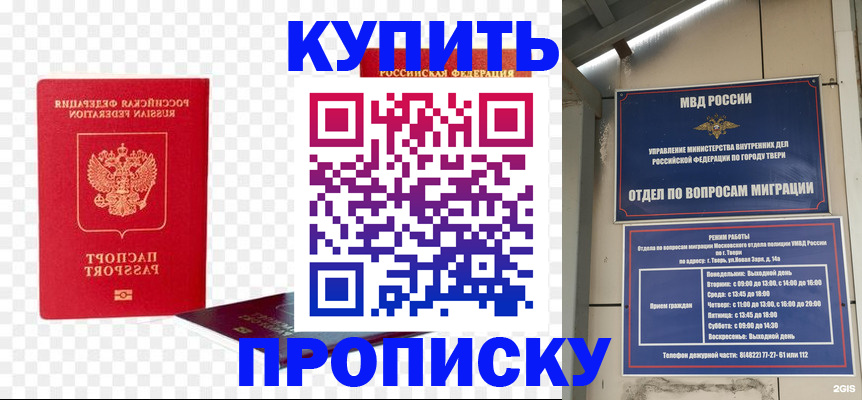 временная регистрация гарантия в Кувандыке