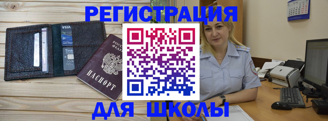 временная регистрация недорого в Кувандыке